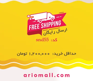 خرید محصولات آرایشی و بهداشتی | با ارسال رایگان