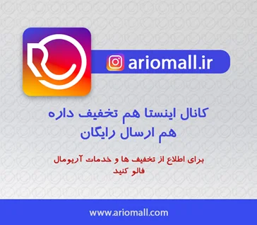 فروشگاه اینترنتی آریومال