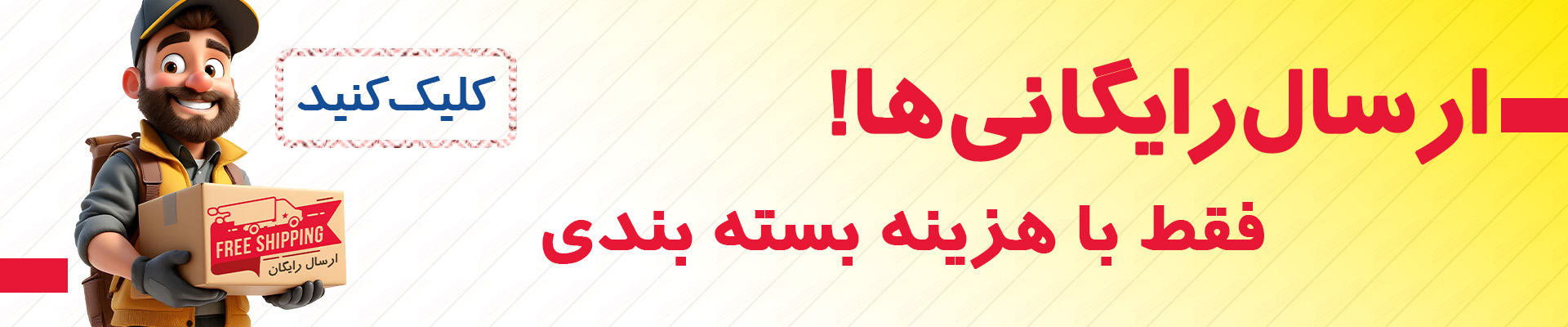 قیمت و خرید محصولات آرایشی و مراقبت پوست با قیمت ویژه | با ارسال رایگان