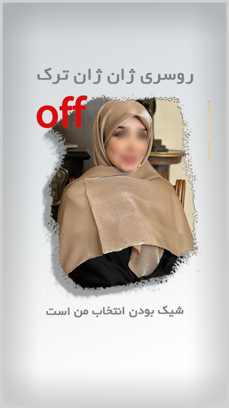 ژان‌ژان ترک نسکافه‌ای