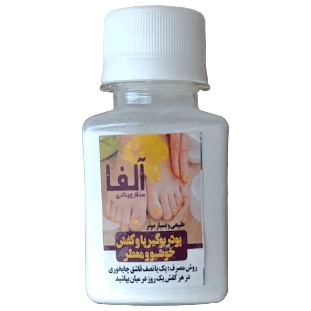 پودر بوگیر کفش طبیعی
