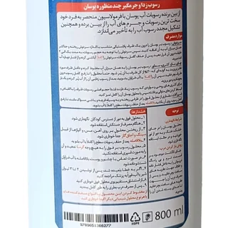 قیمت و خرید عمده مایع رسوب بر شیرالات و کتری و سماور یوسان(کارتن 16 عددی) | با قیمت ویژه