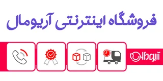 فروشگاه اینترنتی آریومال راه‌اندازی شد